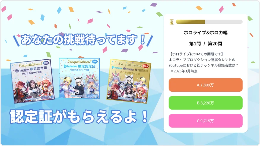 認定証の紹介イメージ